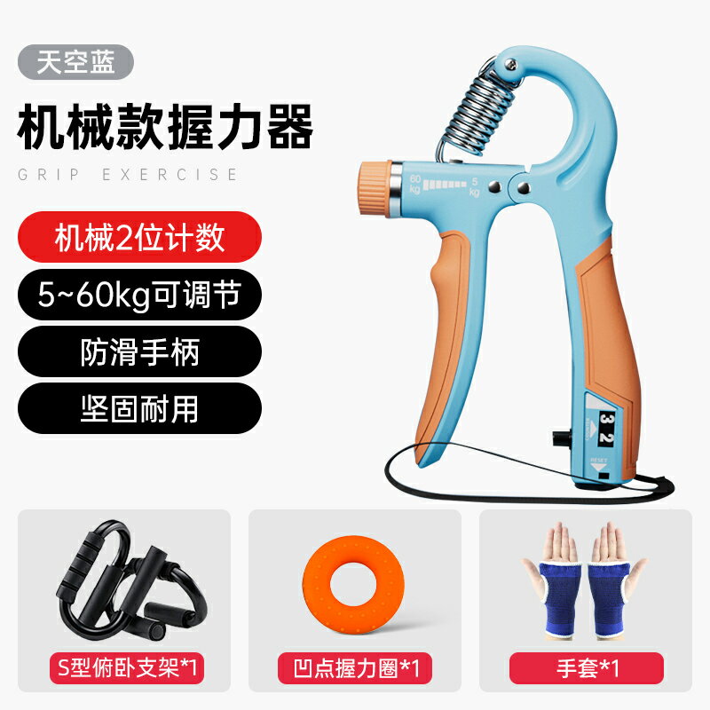 握力器 健身器材 握力器男專業練手力手指力量康復【CM24102】 4