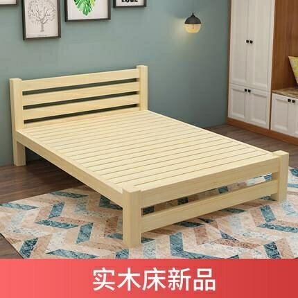 實木床架 實木床1.8米現代簡約雙人床1.5米簡易出租房床經濟型1.2m單人床架【年終特惠】