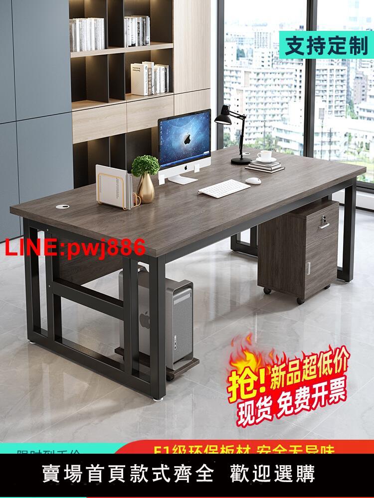 {臺灣公司 可開發票}辦公桌電腦桌簡約現代辦公室商用總裁桌辦公桌椅組合簡易老闆桌子
