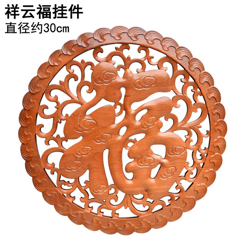 禪意閣桃木福字木雕掛件鏤空雕刻工藝品客廳掛飾中式家居飾品| 協貿國際