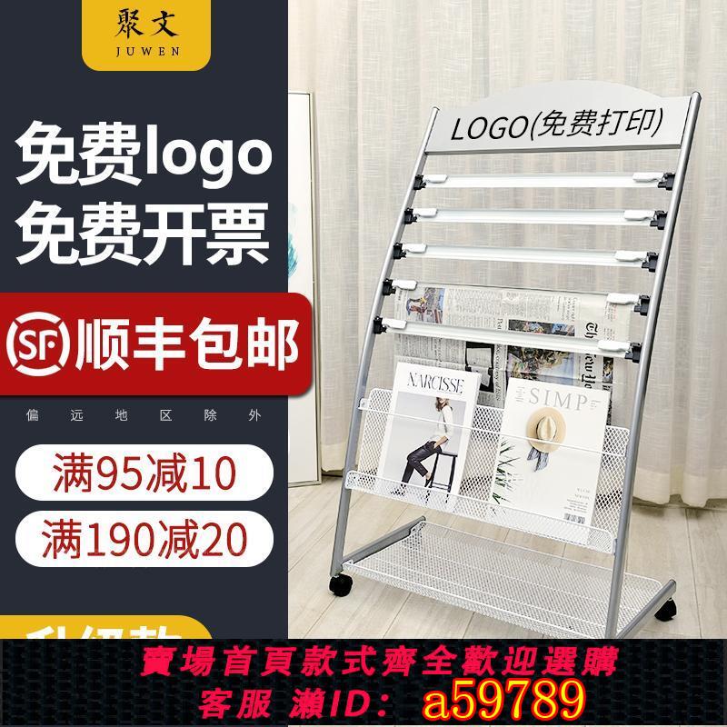 【台灣公司 可打統編】報紙架夾子書報架小型雜志宣傳落地展示收納簡易置物辦公室報刊架
