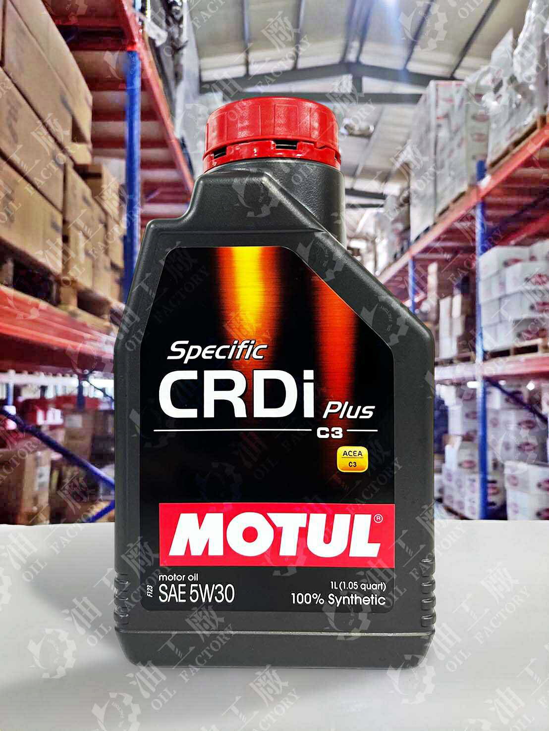 『油工廠』MOTUL SPECIFIC CRDI PLUS 5W30 全合成 汽油 柴油 機油 1L C3
