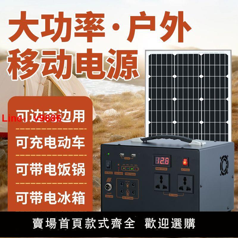 【台灣公司保固】太陽能發電系統家用全套220v大容量蓄小型鋰電池光伏板發電一體機