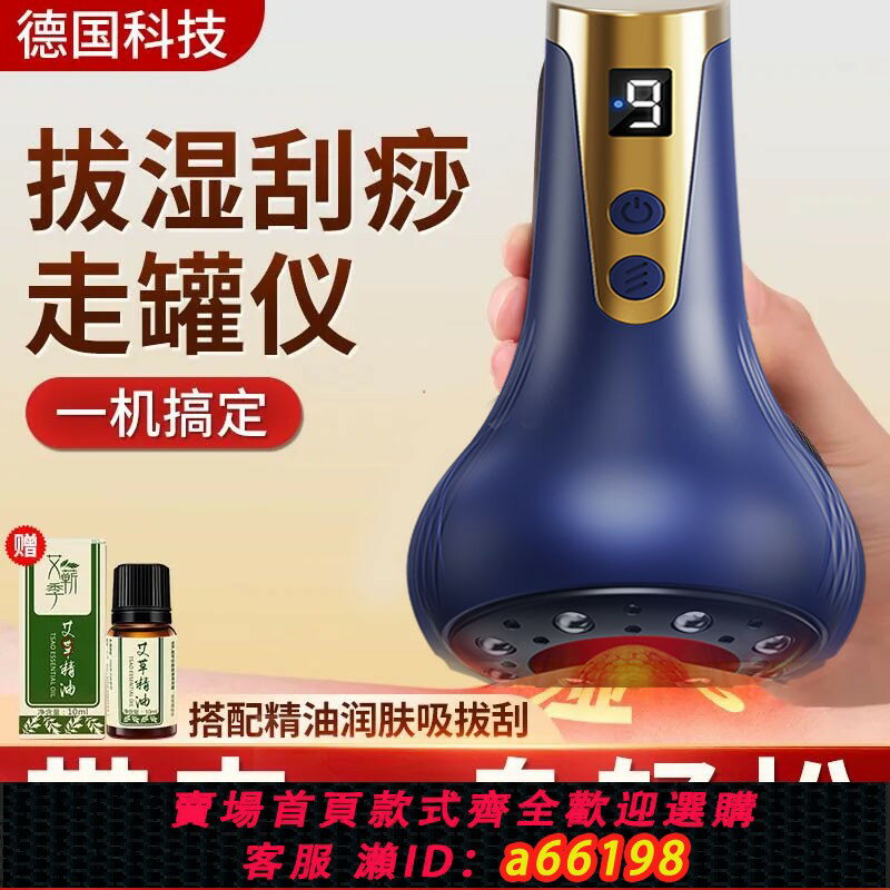 【臺灣公司 可開發票】電動刮痧儀經絡刷全身通用疏通走罐一體機家用全身放鬆按摩神器