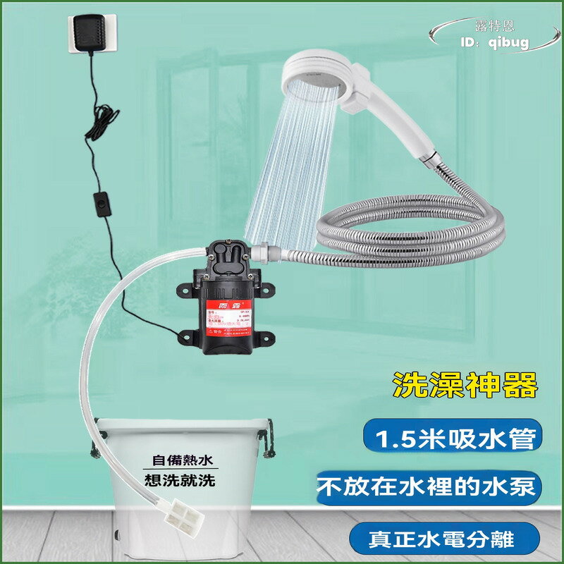 【免運】淋浴器 戶外洗澡 農村宿舍洗澡神器 家用租房戶外電動可攜式簡易自吸淋浴器 電動花灑