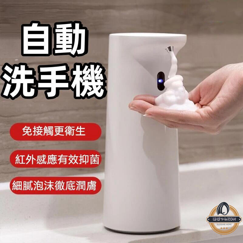 皂液器 洗手機 洗手機 家用皂液器 泡沫洗手機 快速出泡 抑菌皂液器 全自動洗手機 兒童洗手液機 智慧感應皂液器