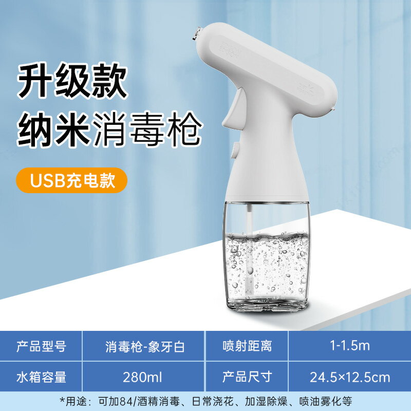 電動噴水壺 自動澆花器 小型澆花壺 酒精噴壺消毒專用高壓噴霧瓶子奈米超細增壓小噴瓶霧狀霧化分裝瓶『ZW7021』