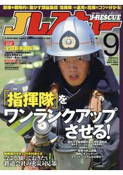 J-RESCUE救難情報 9月號2015