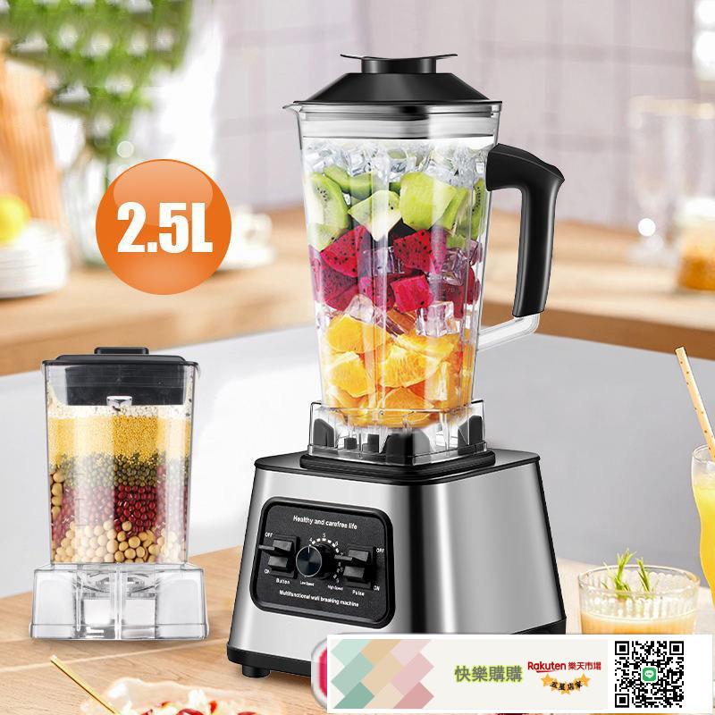BLENDER攪拌機破壁機料理機冰沙研磨輔食豆漿果蔬榨汁機