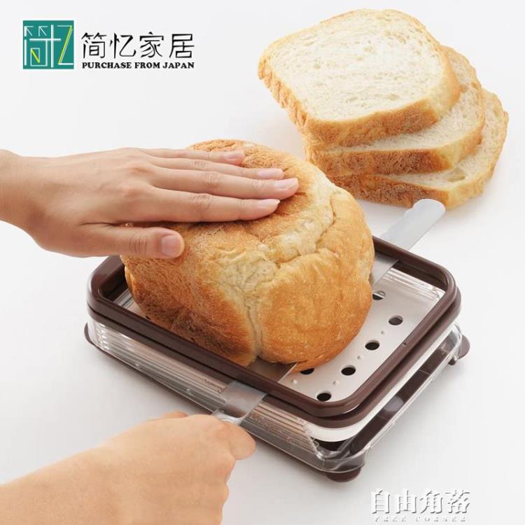 日本進口麵包切片器三明治吐土司切割架家用烘焙方包臥式切片機架 雙11特惠