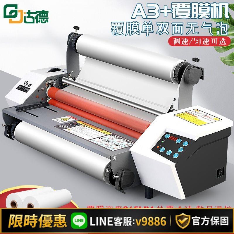 【台灣公司 可開發票】古德A3覆膜機全自動塑封機圖文過塑機廣告封膜機照片封塑機壓膜機