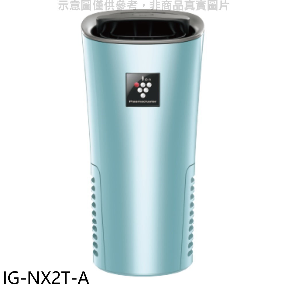 送樂點1%等同99折★SHARP夏普【IG-NX2T-A】好空氣隨行杯隨身型空氣淨化器藍色空氣清淨機