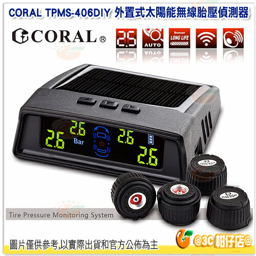 CORAL TPMS-406 DIY 外置式 太陽能 無線胎壓偵測器 漏氣預警 平衡胎壓 TPMS406 DIY