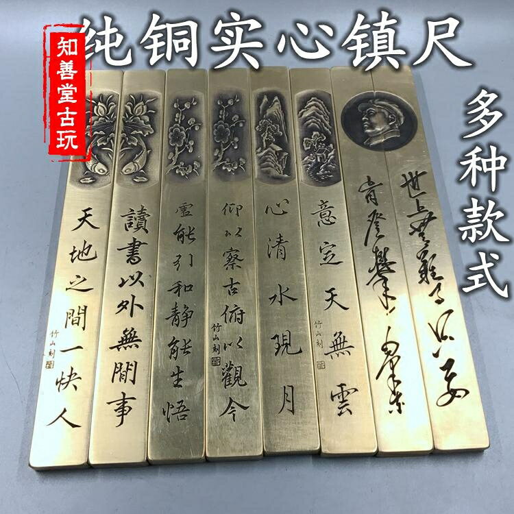 純銅實心文房四寶擺件 仿古黃銅鎮尺 鎮紙壓尺壓紙大號 多種款式