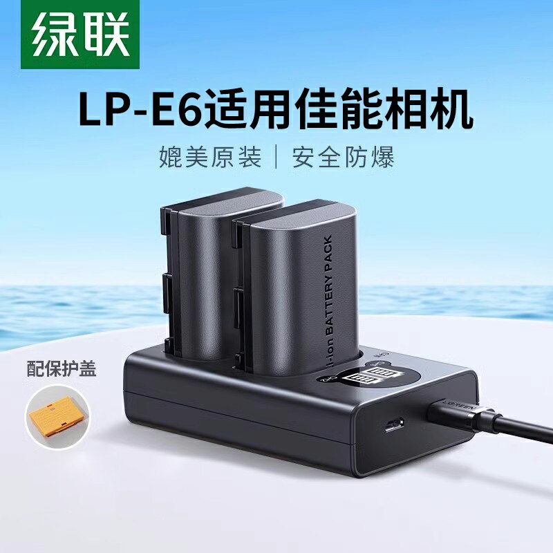 綠聯LP-E6相機電池適用佳能EOS 6D 60D 70D 80D R7二代 R6 5D3單反7D 5DMark 6D2 5D4 90D 5D2 LPE6NH充電器