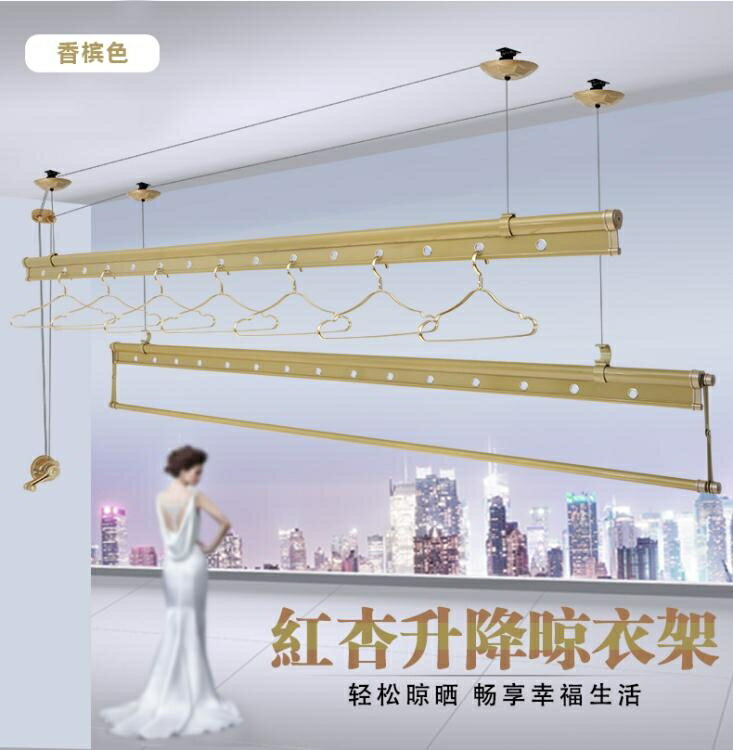 紅杏948升降晾衣架陽臺手搖晾衣桿雙桿室內自動家用涼衣架曬衣架 幸福驛站