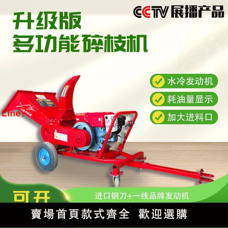 【臺灣公司 超低價】碎枝機樹枝粉碎機柴油水冷電動枝條木材破碎機園林綠化可移動式