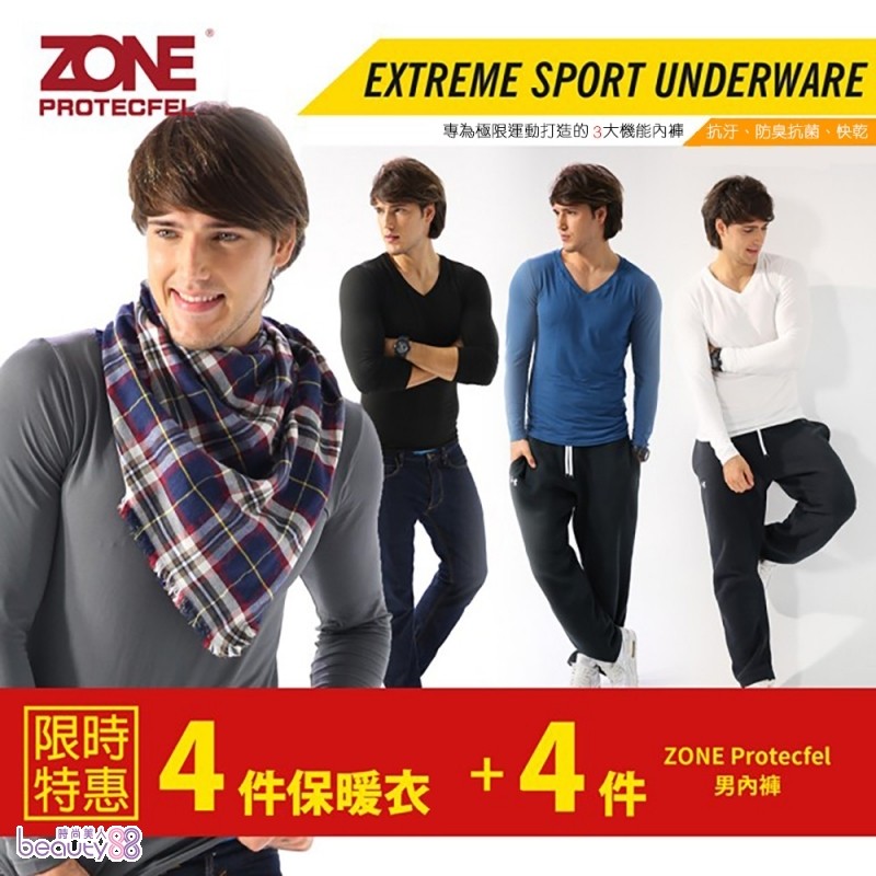 Zone Protecfel 諾貝爾纖維極地男保暖衣4件贈4件平口內褲顏色隨機 台灣樂天市場 Line購物