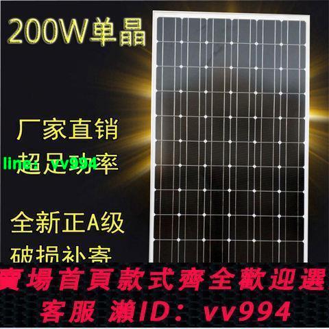 HOT太陽能發電板100W200W單晶太陽能電池板發電系統12v家用