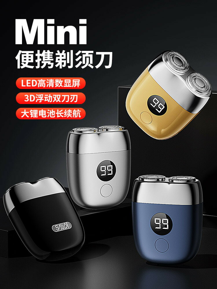 男士電動剃須刀刮鬍刀雙刀頭便攜式迷你2025新款全身水洗德國進口【宜家良品百貨】