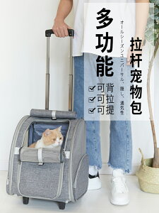 免運【快速出貨】ostracod大號貓包透氣雙肩大容量便攜帶背包貓咪外出包寵物拉桿箱