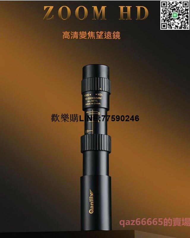 【歡樂購】【現貨免運】望遠鏡 遠視伸縮式 高畫質高倍軍微光夜視望遠鏡 手機單筒望遠鏡 雙筒望遠鏡TW