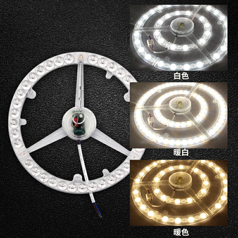 led吸頂燈燈芯改造燈板節能燈泡燈盤燈珠燈條貼片模組圓形家用燈 | 協貿國際日用品生活12館 | 樂天市場Rakuten