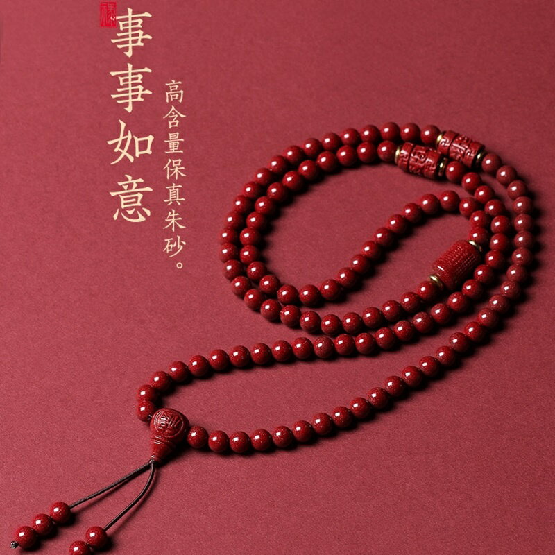 【巴黎精品】現貨+預購 硃砂佛珠108顆念珠朱砂項鍊手鍊擋煞轉運除穢淨化招財開運-心經8mm男女手串a1jt112