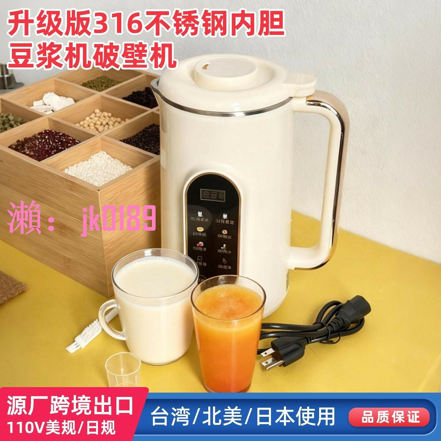 【台灣公司】110V電壓316不銹鋼豆漿機破壁機料理不銹鋼臺