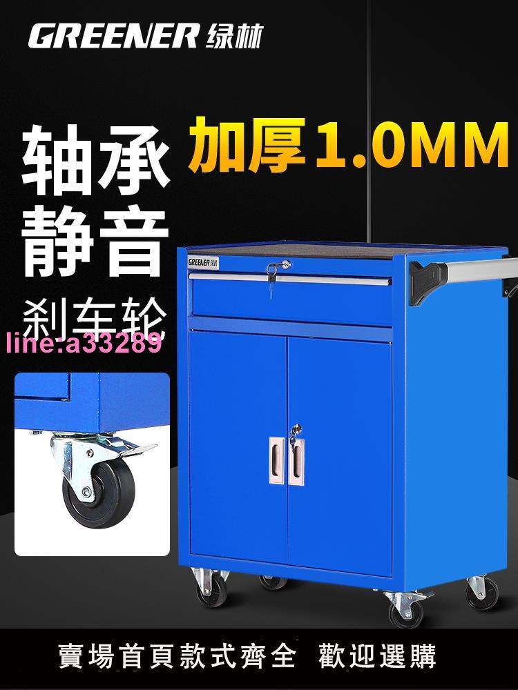 綠林汽修工具車工具櫃子抽屜推車多功能車間用鐵皮移動五金維修箱