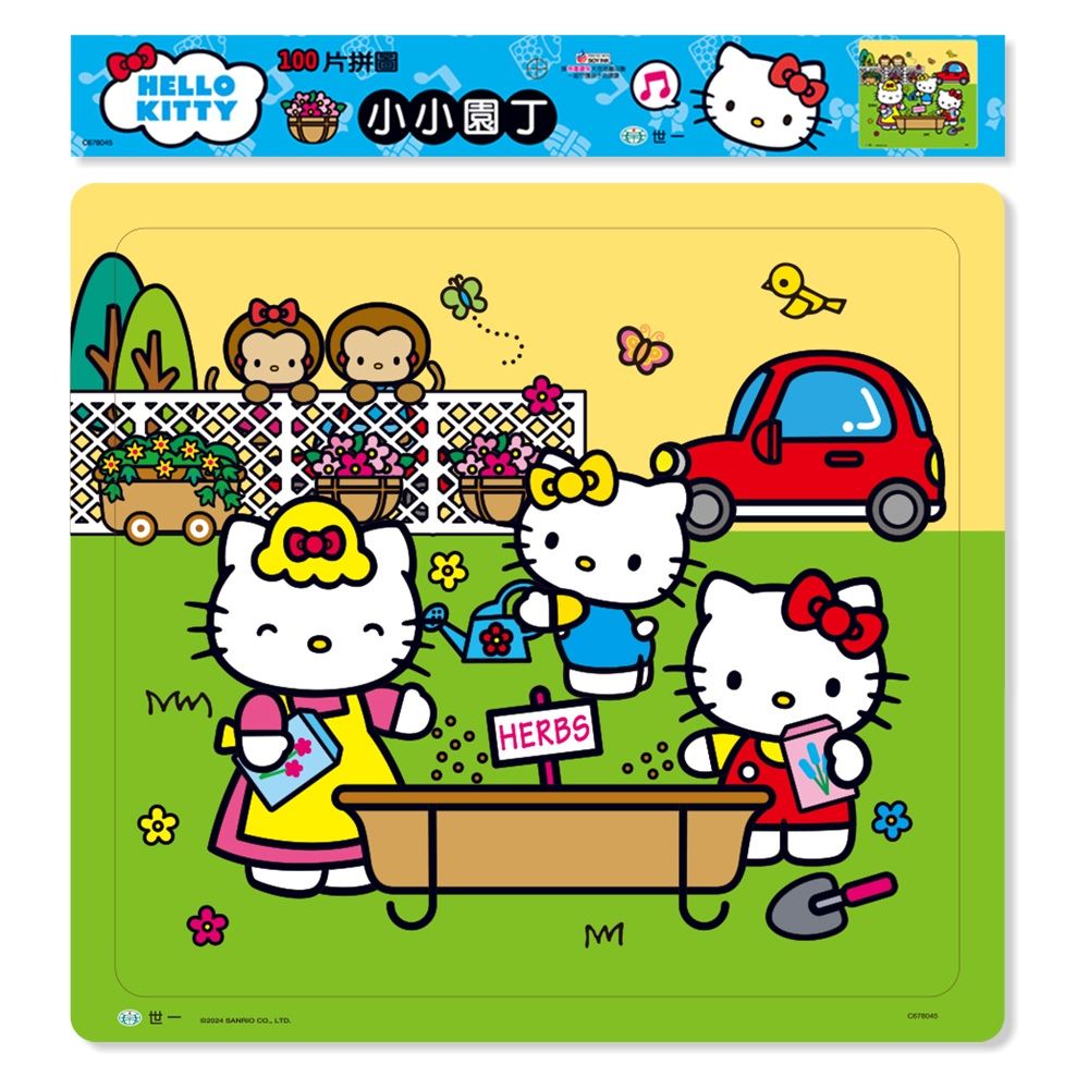 89 - HelloKitty小小園丁(100片拼圖) C678045
