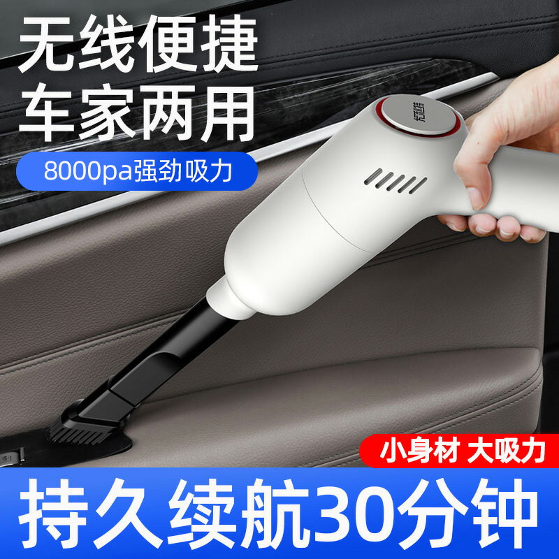 車載吸塵器車用無線充電汽車家用兩用手持小型車內大功率強力迷你 小山好物