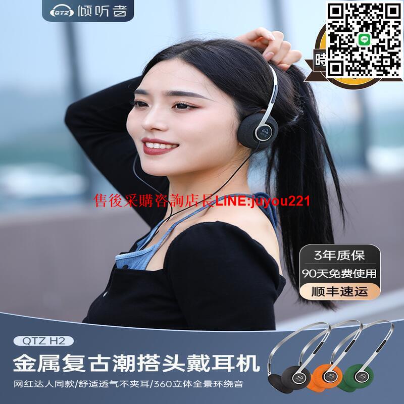耳機 頭戴式耳機 復古耳機 潮流耳機 有線耳機 降噪耳機 直插式耳機 便攜耳機 音樂耳機 遊戲耳機