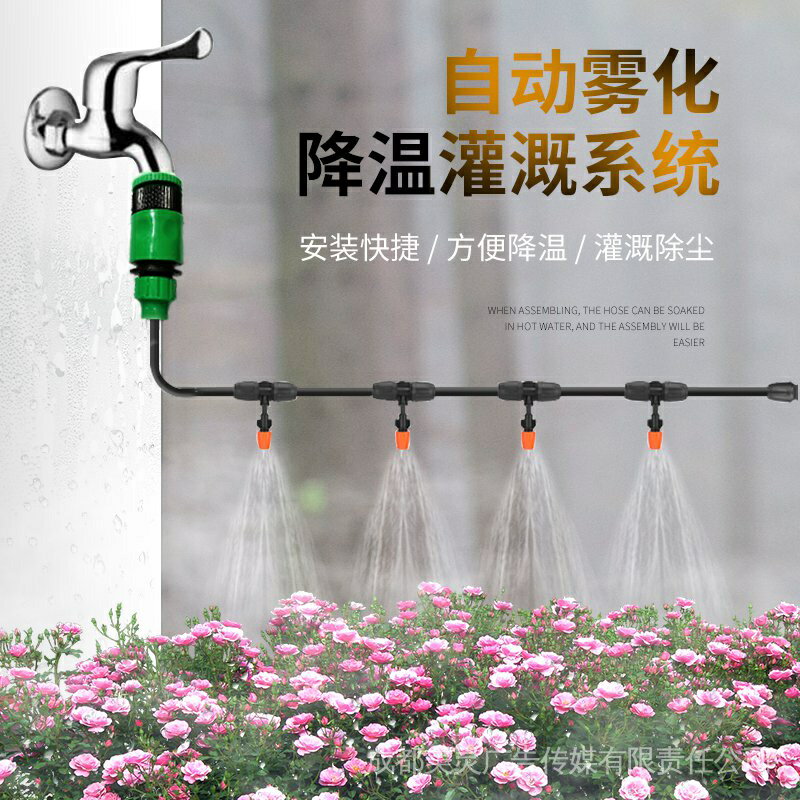 家用降溫 戶外咖啡廳噴霧霧化降溫系統 園林苗圃花園陽臺灌溉澆水 工地車間養殖場除塵降溫裝置