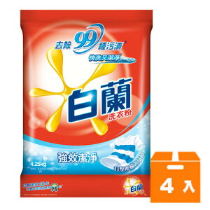 白蘭 強效潔淨 洗衣粉 4.25kg (4入)/箱【康鄰超市】