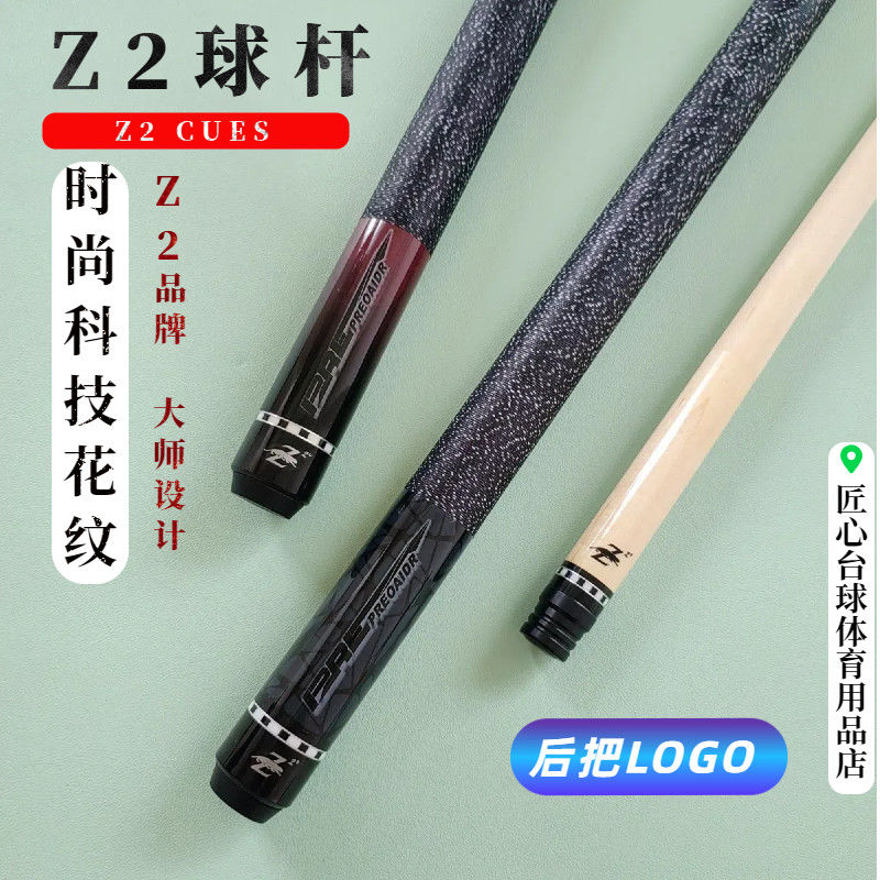 國產美洲豹Z2刺刃楓木大頭臺球桿九球桿專用中頭黑八手工專業套裝
