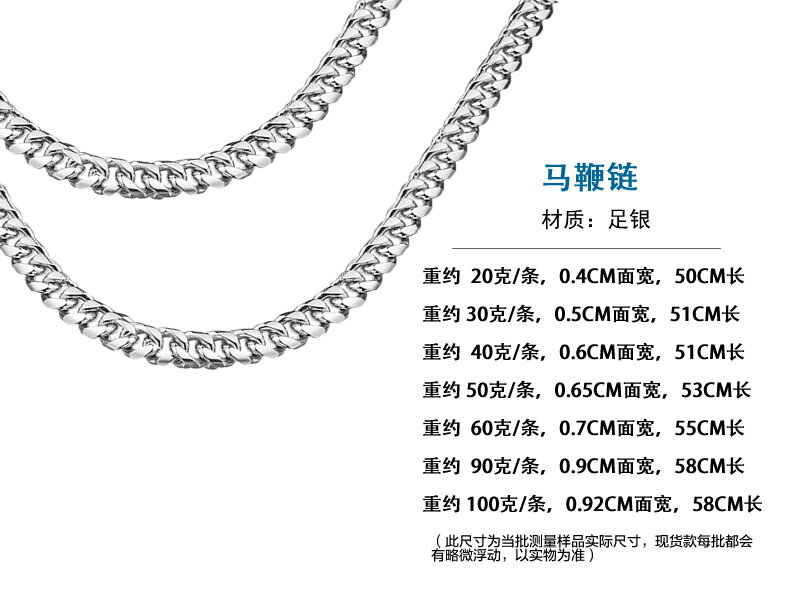 古道月銀純銀項鏈男士S990足銀鏈子云南手工雪花銀飾純銀馬鞭鏈 5
