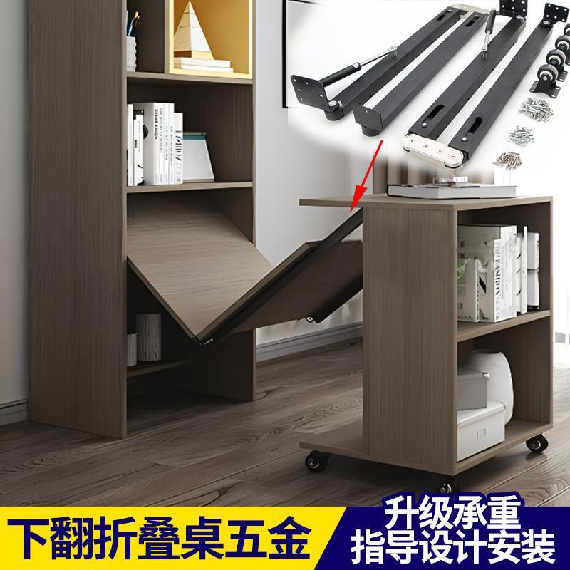 家居五金 傢俱五金配件 固定件 下翻式可折疊桌抽拉式拉伸縮餐桌書桌子多功能隱形吧臺面五金配件