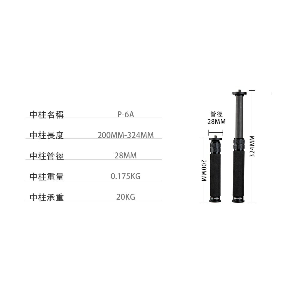 【EC數位】Fotopro 富圖寶 P-6 極光系列 碳纖維 專業三腳架 全景雲台 防沙防海水 腳架 旅行 輕便 自拍架 4