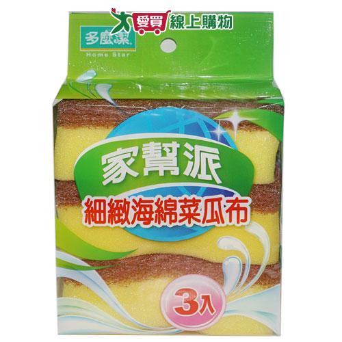 多麼潔 家幫派 細緻海綿菜瓜布 3入/組(C2514)【愛買】