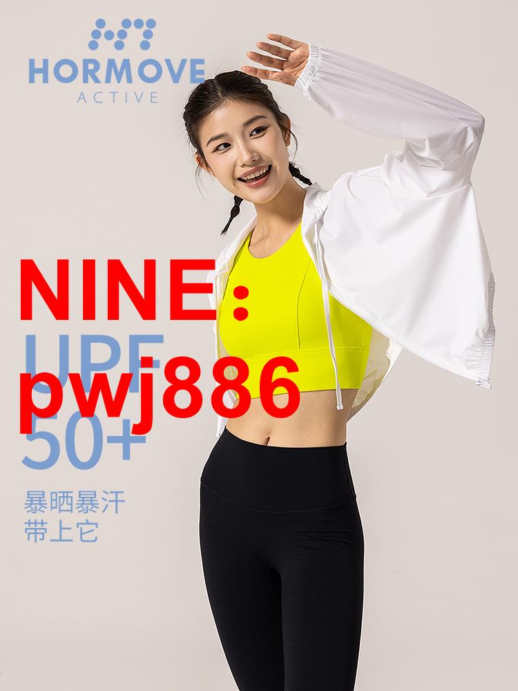 [臺灣公司貨 可開發票]SPF50+純色連帽防曬衣長袖夏季外套吸濕速幹涼感透氣防曬服
