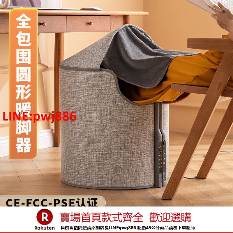 【諮詢客服驚喜多多】110v出口小家電全包圍取暖器辦公室家用暖腳神器暖腳寶可收納桌下