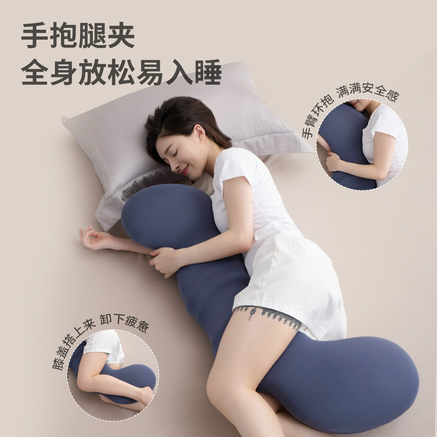 【側睡專用】夾腿抱枕 長條抱枕 海馬枕 記憶棉枕 孕婦枕 睡覺抱枕 側睡枕 護腰枕 舒壓助眠 男女適用 外貿品質