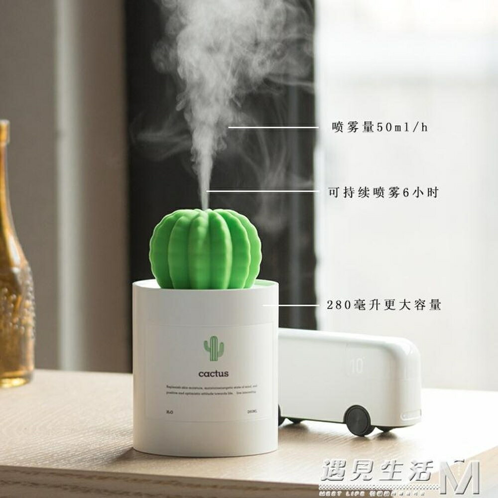 迷你加濕器?便攜式空氣補水噴霧家用臥室靜音車載辦公室usb小型仙人掌 全館免運