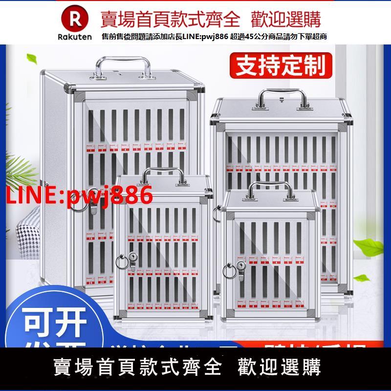 【臺灣公司 優質服務】手機保管箱帶鎖辦公室會議學校企業學生管理箱多格手機收納存放櫃