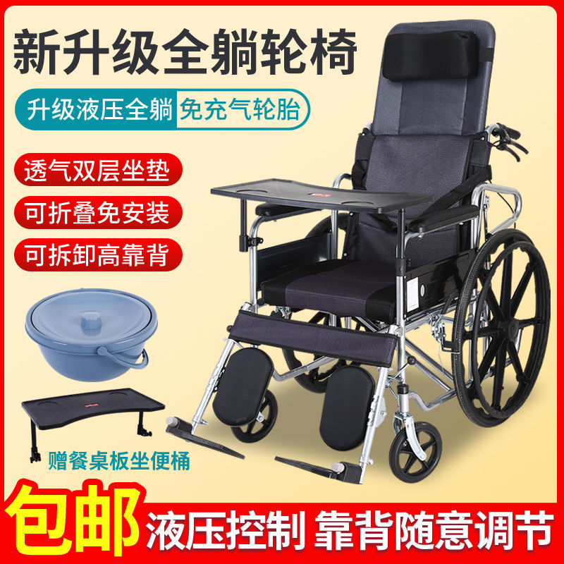輪椅老人可折疊可躺手推輪椅帶坐便殘疾人可抬腿癱瘓病人輕便小型