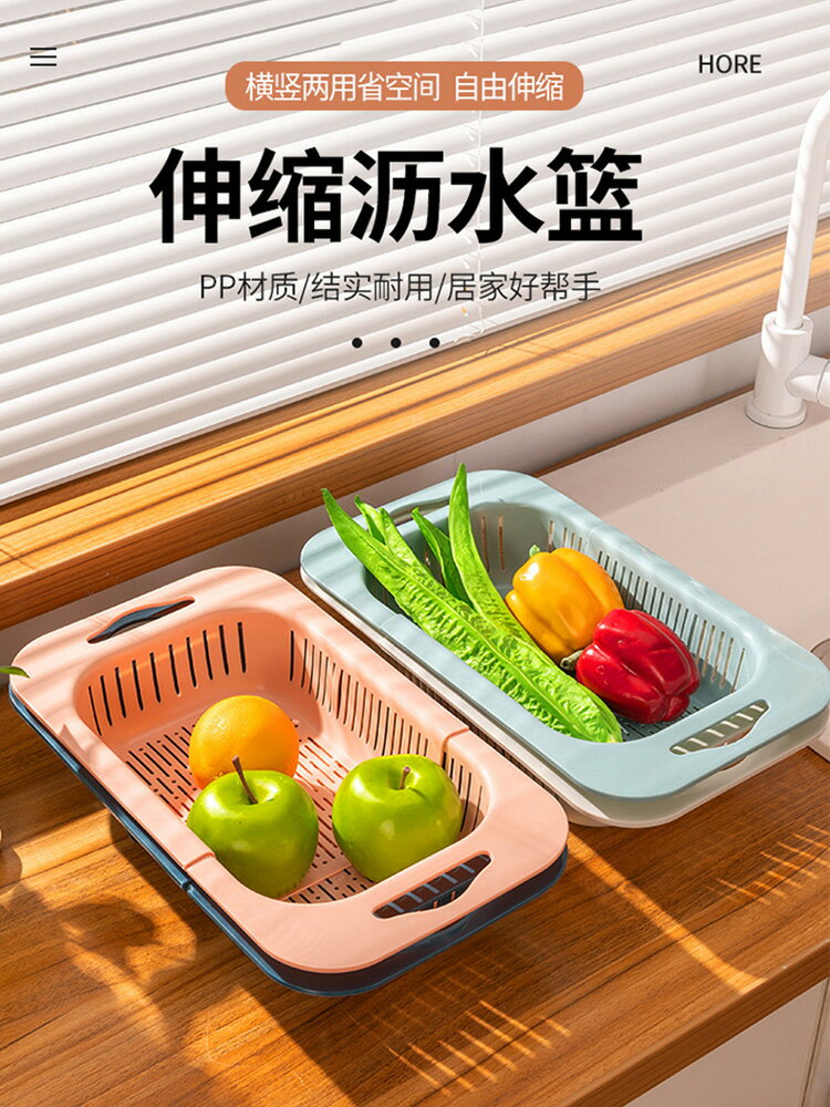 可伸縮廚房水槽瀝水籃塑膠洗菜盆水池邊洗放碗筷置物架瀝水架家用