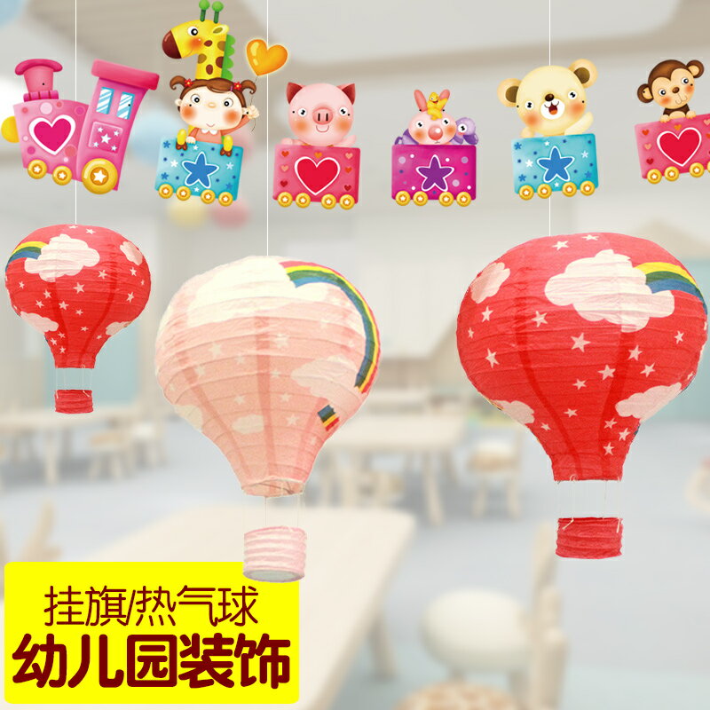 節日掛旗卡通拉旗扇花61兒童節幼兒園開學背景墻佈置道具吊頂裝飾