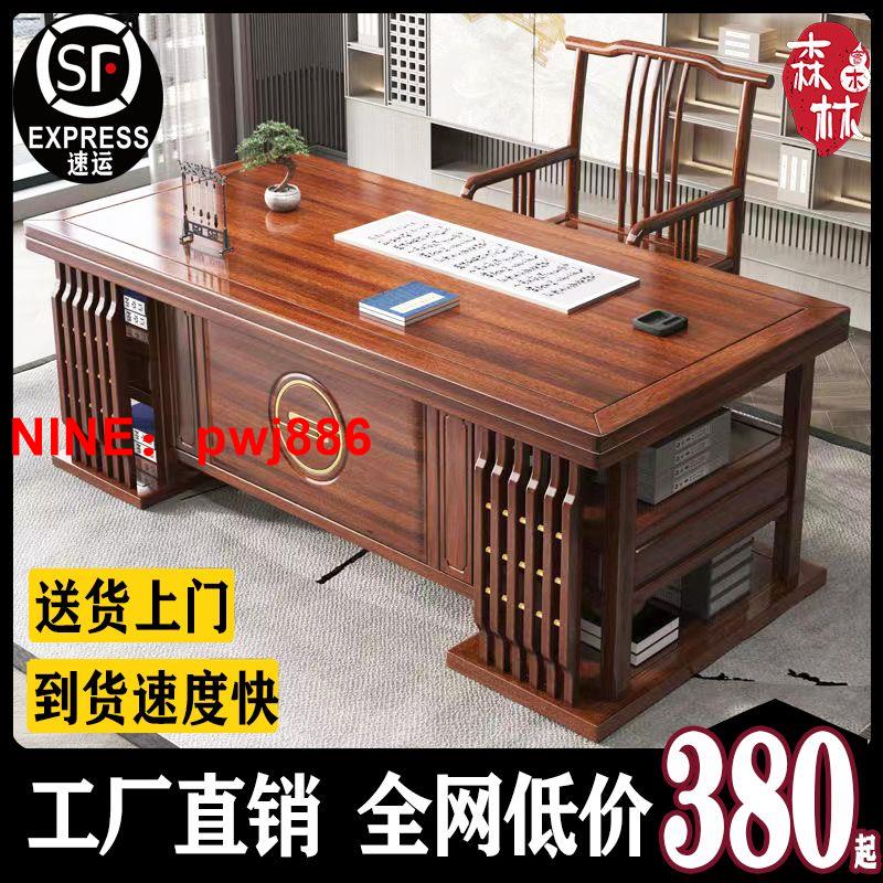 台灣公司貨 可開發票 新中式實木書桌椅組合家用辦公桌寫字桌一桌一椅干泡茶臺多功能桌