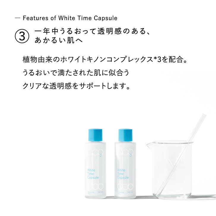 SISI White Time Capsule 保濕化妝水 115ml | SISI White Time Capsule 化妝液 保濕 保濕化妝水 水潤 美肌 透明感 水分 乾燥肌 敏感肌 護膚 化妝品 美容 日本必買 | 日本樂天熱銷 6